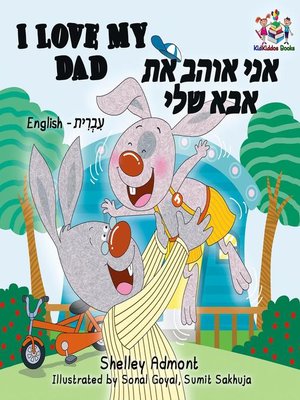 cover image of I Love My Dad (English Hebrew)